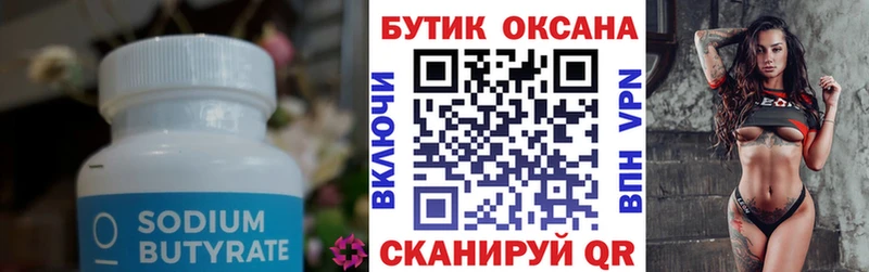 БУТИРАТ жидкий экстази  blacksprut ссылки  Топки 