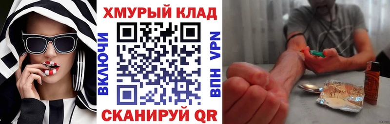 ГЕРОИН Heroin  как найти закладки  Топки 