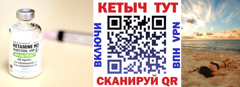 Кетамин VHQ  KRAKEN ТОР  Топки 