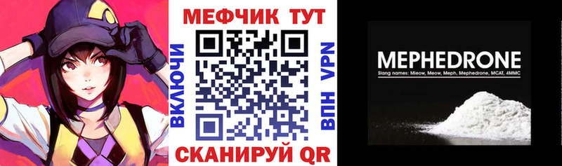 Меф мяу мяу  наркошоп  Топки 