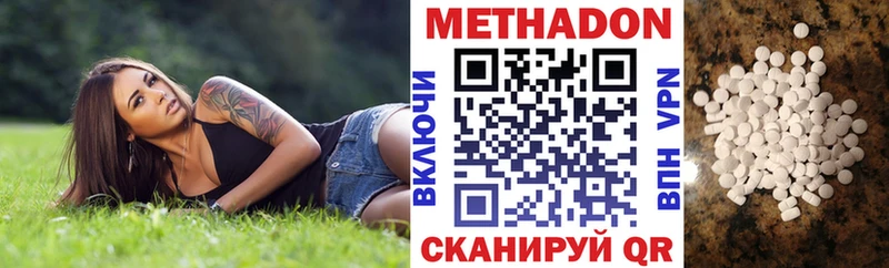 Метадон methadone  Топки 